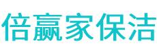 登封市保洁公司